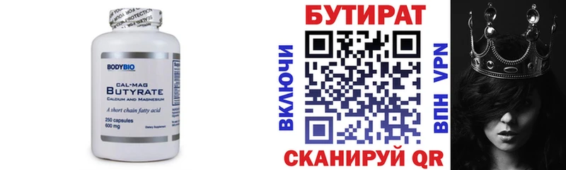 БУТИРАТ бутик Ахтырский