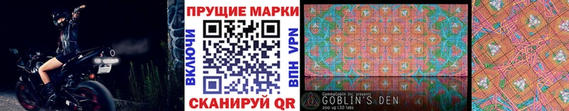 Марки 25I-NBOMe 1,8мг  Ахтырский 