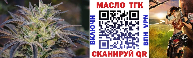ТГК вейп с тгк  сколько стоит  Ахтырский 
